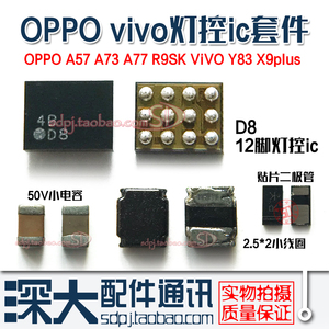 oppo A57 59 R9SK R9plus Y83 12脚D8灯控ic 36274升压背光显示D6