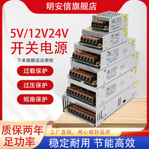 220转12V24V5伏直流开关电源1A2A3A5A10A15A20A30安LED监控变压器