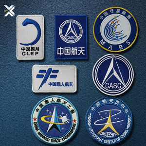 CASC中国航天标志刺绣魔术贴臂章行星探测探月纪念徽章军迷士气章