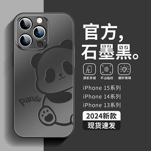 适用于苹果15promax手机壳新款15pro幻影熊猫iphone14高级磨砂玻璃13pm全包液态软边12防摔11卡通x/8plus男女