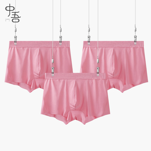 冰丝男士内裤男平角裤粉色四角夏季薄款粉红浅色短裤青年无痕透气