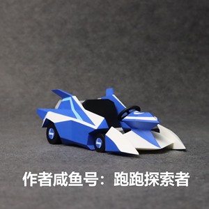尖锋PRO【端游版】跑跑卡丁车模型/跑跑探索者的模型世界-0062