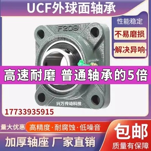 外球面带座方形轴承固定座UCF204 F205 F206 F207 F208 F209 F210