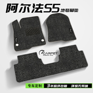 适用于2024款极狐阿尔法S5专用地毯脚垫汽车用品改装内饰配件装饰