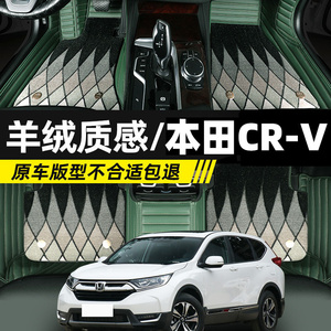 适用21/2021款本田CRV专用全包围汽车脚垫大改装配件内饰五代CR-V