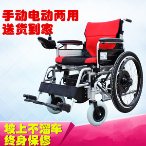 泰合电动轮椅车老人代步车老年残疾人超轻便折叠智能多功能全自动