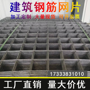 建筑钢筋网片4mm钢丝网片水泥防裂网防护网加粗铁丝网格地暖网片