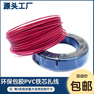 1.0mm红色黑色扎线铁芯电信联通移动电光缆扎线通信镀锌铁丝扎线