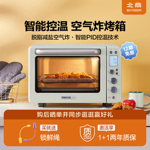 Buydeem/北鼎 T535家用多功能烤箱小型空气炸烤鸡发酵烤箱31.5升