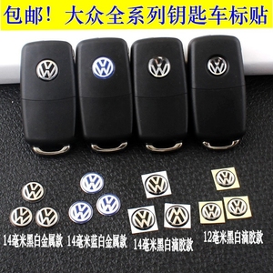 VW大众遥控器标志斯柯达汽车遥控钥匙标贴金属车标改装个性贴标