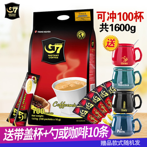 越南原装进口中原g7咖啡1600g三合一速溶咖啡粉大包100条包装原味