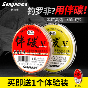 希格曼伴碳5代鱼线正品主线大罗鱼非专用钓线台钓子线黑坑飞磕线