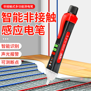 德力西电气非接触式测电笔带照明家用线路检测高级感应测电笔数显