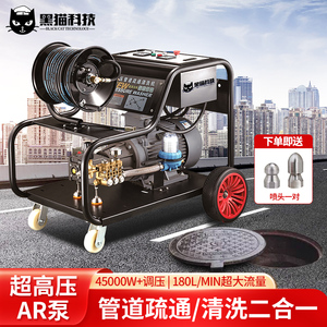 大型进口AR泵超高压管道疏通机380V220V大功率洗车机清洗机水老鼠