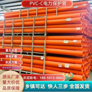湖南CPVC电力管电缆管阻燃高压保护管160PVC直埋穿线管200预埋管
