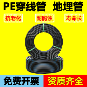 pe穿线管地埋电缆保护HDPE路灯电力保护管25/32/40/50/63/75/110