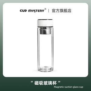美国CUPMYSTERY三代磁吸茶杯子双层玻璃泡茶杯男生不锈钢商务水杯