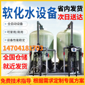 大型全自动软化水处理设备锅炉硬水软化过滤器工业软水机去除水垢