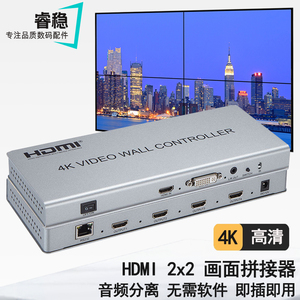 液晶电视拼接盒4K高清四台电视机拼接处理器显示屏墙控制盒子