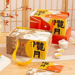 2023中秋月饼礼品伴手礼盒高档蛋黄酥员工福利创意茶礼礼物包装盒
