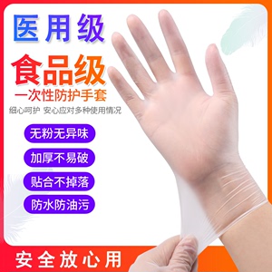 医用手套一次性PVC防疫无菌乳橡胶食品级透明手套疫情防护检查cq