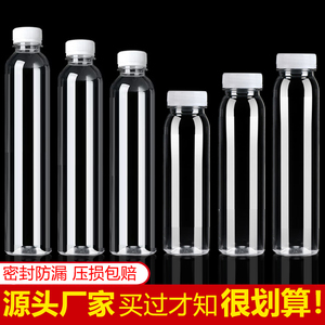 250ml塑料瓶空瓶子一次性透明pet果汁饮料瓶奶茶瓶带盖食品级商用