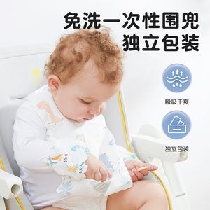 儿童一次性围兜婴儿童吃饭神器小孩防水围嘴口水巾独立包装免水洗