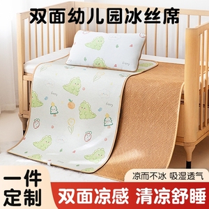 婴儿凉席宝宝小床可用冰丝席子幼儿园午睡垫专用双面夏季儿童藤席