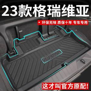 2023款丰田格瑞维亚专用后备箱垫TPE尾箱垫汽车用品改装件大全新