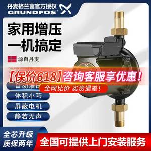 格兰富upa90/120家用增压泵全自动超静音自来水加压泵热水器水泵