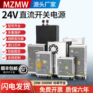 24V开关电源220转24V伏10a15a20a40a直流350W500W1000W变压器明纬