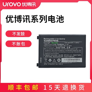 UROVO/优博讯i6300/6200/6080/6000S/电池DT40/DT50/I9000S/RT40官方正品原装数据采集器PDA系列电池电板配件