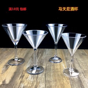 鸡尾酒杯塑料 亚克力透明马天尼杯玛格丽特杯酒吧KTV三角杯高脚杯