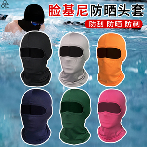 游泳防晒面罩专用女款户外骑行防沙面巾遮阳海边男潜水头套脸基尼