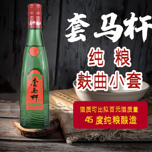 套马杆新品45度麸曲小套245mlX6瓶内蒙古地产清香型白酒小绿方瓶