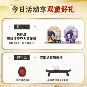 擎苍魔道祖师江澄金凌浴衣系列Q版手办玩具动漫周边二次元潮玩公