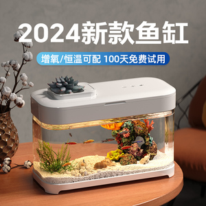 懒人鱼缸免换水家用桌面生态客厅小型自循环2024新款办公桌小鱼缸