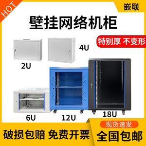 2u4u6u立式壁挂网络服务器机柜小型12u弱电功放家用音响专用机柜