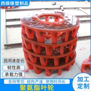 聚氨酯叶轮盖板矿用橡胶喷砂机搅拌砂泵配件SF4A5A6A浮选机PU叶轮