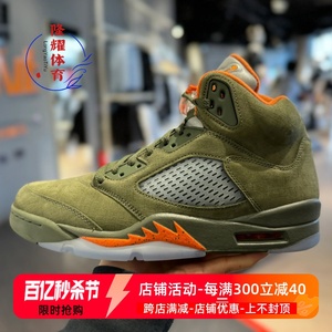 NIKE耐克Air Jordan 5 AJ5橄榄绿 高帮复古男款篮球鞋 DD0587-308