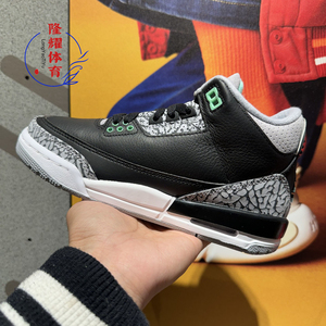 NIKE耐克Air Jordan 3 AJ3黑绿黑水泥中帮运动男篮球鞋CT8532-031