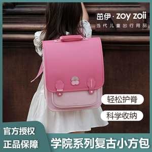 zoyzoii书包小学生儿童女生一到三年级护脊减负背包双肩包上学包