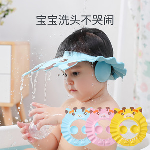 宝宝洗澡头套洗头神器护耳帽可调节婴儿童小孩幼儿防水洗发帽浴帽