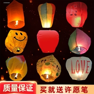 新年春节孔明灯浪漫飞天祝福河灯安全型加厚阻燃纸天灯许愿灯