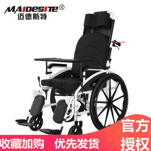 迈德斯特轮椅老人手推代步车轻便残疾人轮椅折叠便携平躺带坐便器