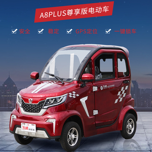 东威A8Plus四轮电动车两门三座城市休闲代步GPS定位中控电动门窗