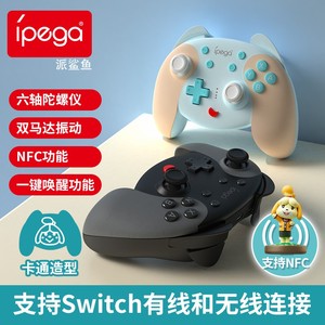 派鲨鱼PG-SW068/适用于switch游戏手柄NFC功能一键唤醒震动NS主机游戏手柄怪物猎人双人游戏体感有线连接