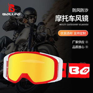厂家网红新款越野摩托车护目镜滑雪镜男女户外用品装备防风镜