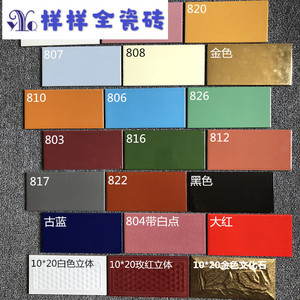 夹江砖纯色抗冻砖中国大10×20配套规格外墙釉面砖瓷砖大红色绿色