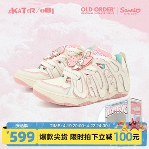 OLDORDER X SANRIO My Melody SKATER 001美乐蒂联名面包滑板鞋男